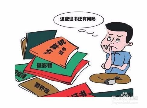 化学化工专业的学生可以考什么证书