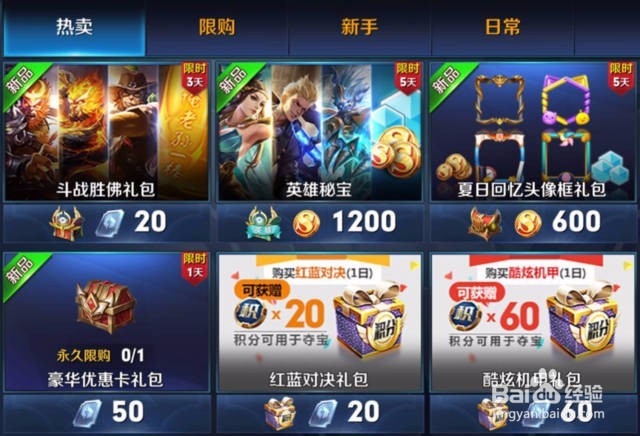 王者荣耀盾山出装攻略