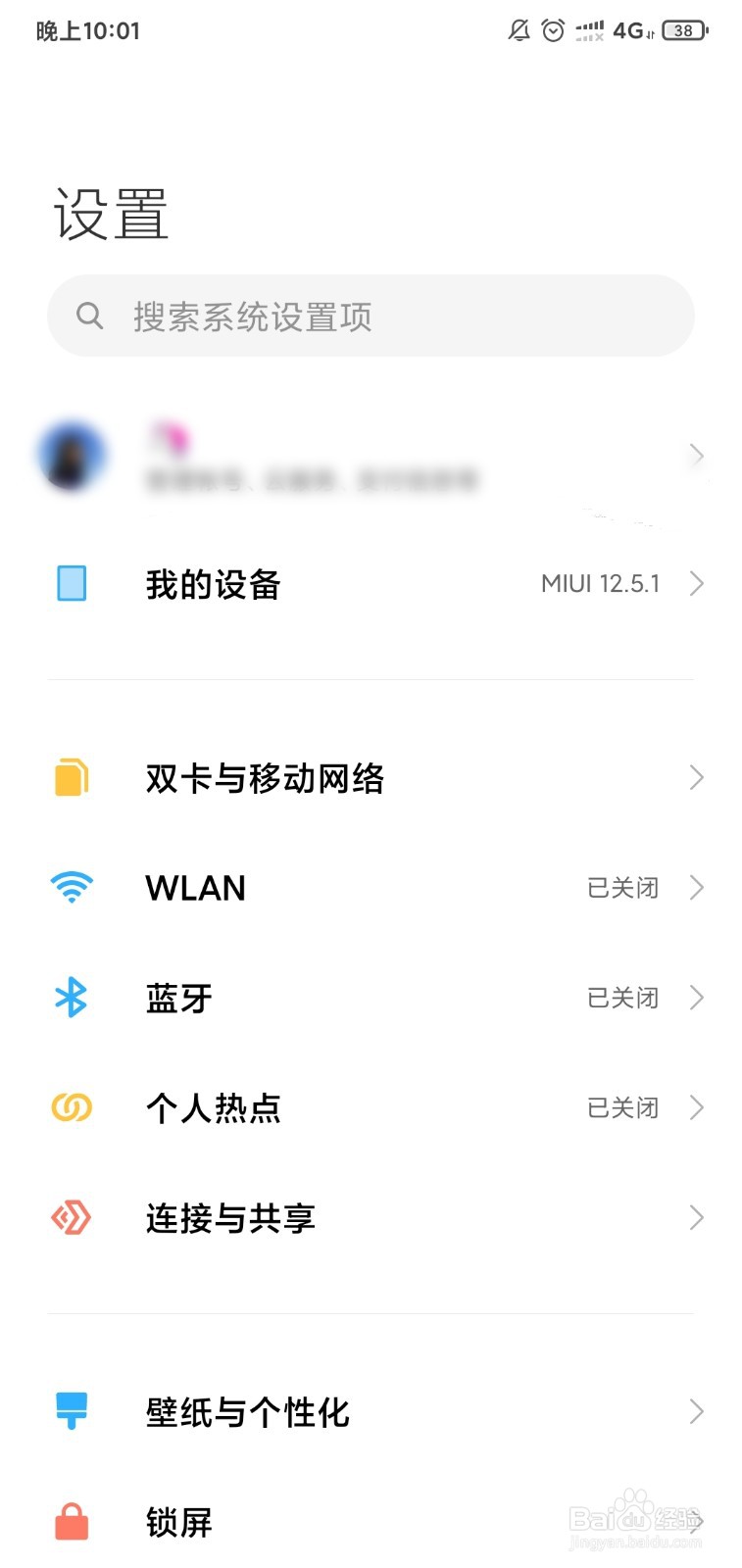 红米手机怎么恢复出厂设置?