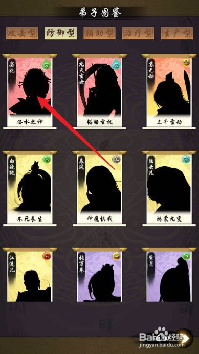 剑开仙门怎样查看宓妃的灵根