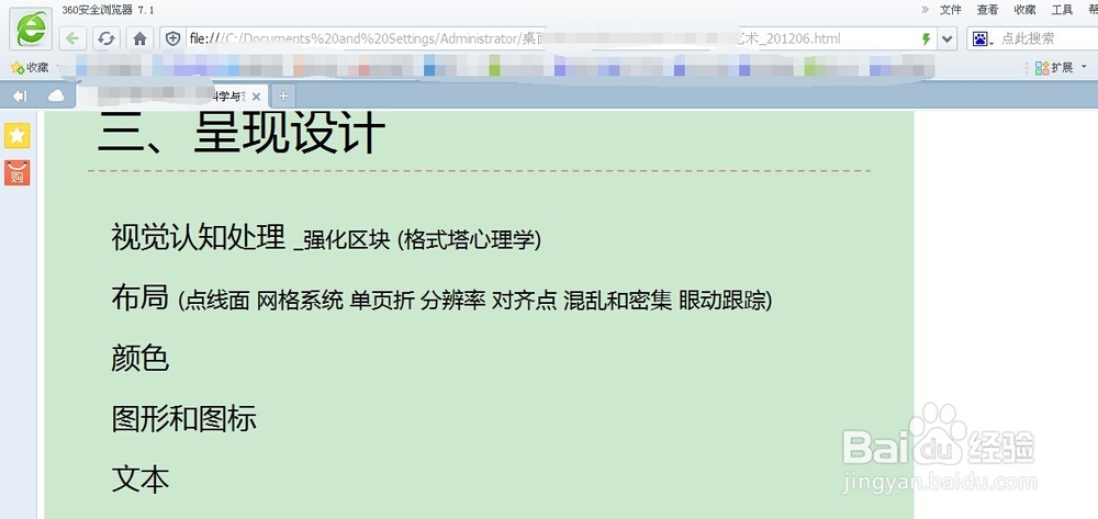 ppt怎么能转换为html