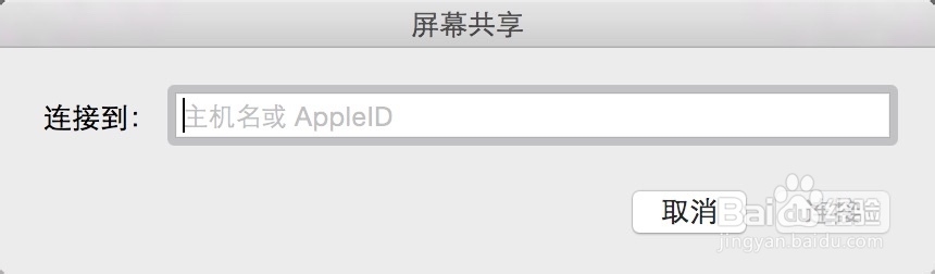 Mac远程控制软件,Mac远程控制Mac