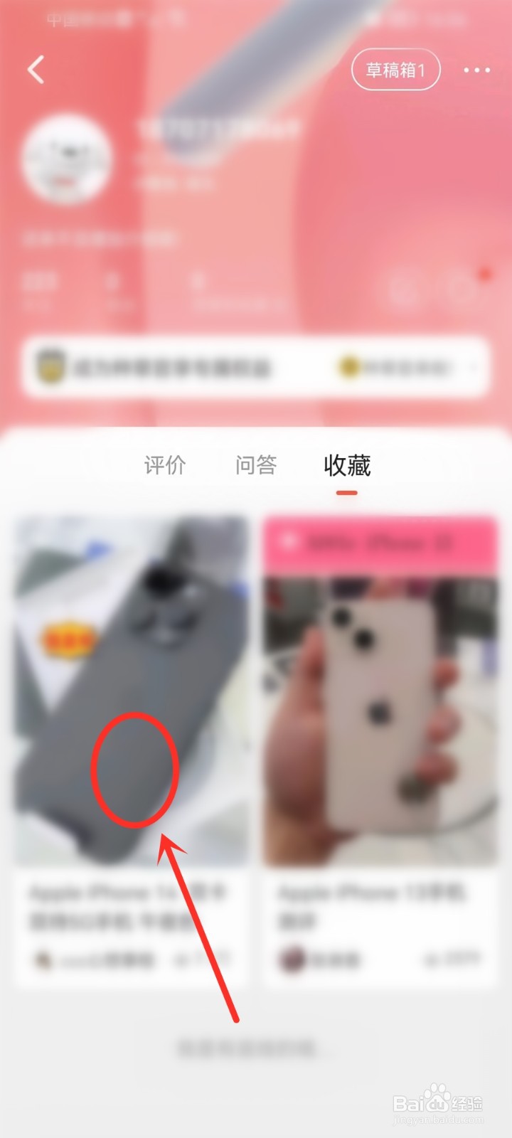 京东收藏的视频在哪看