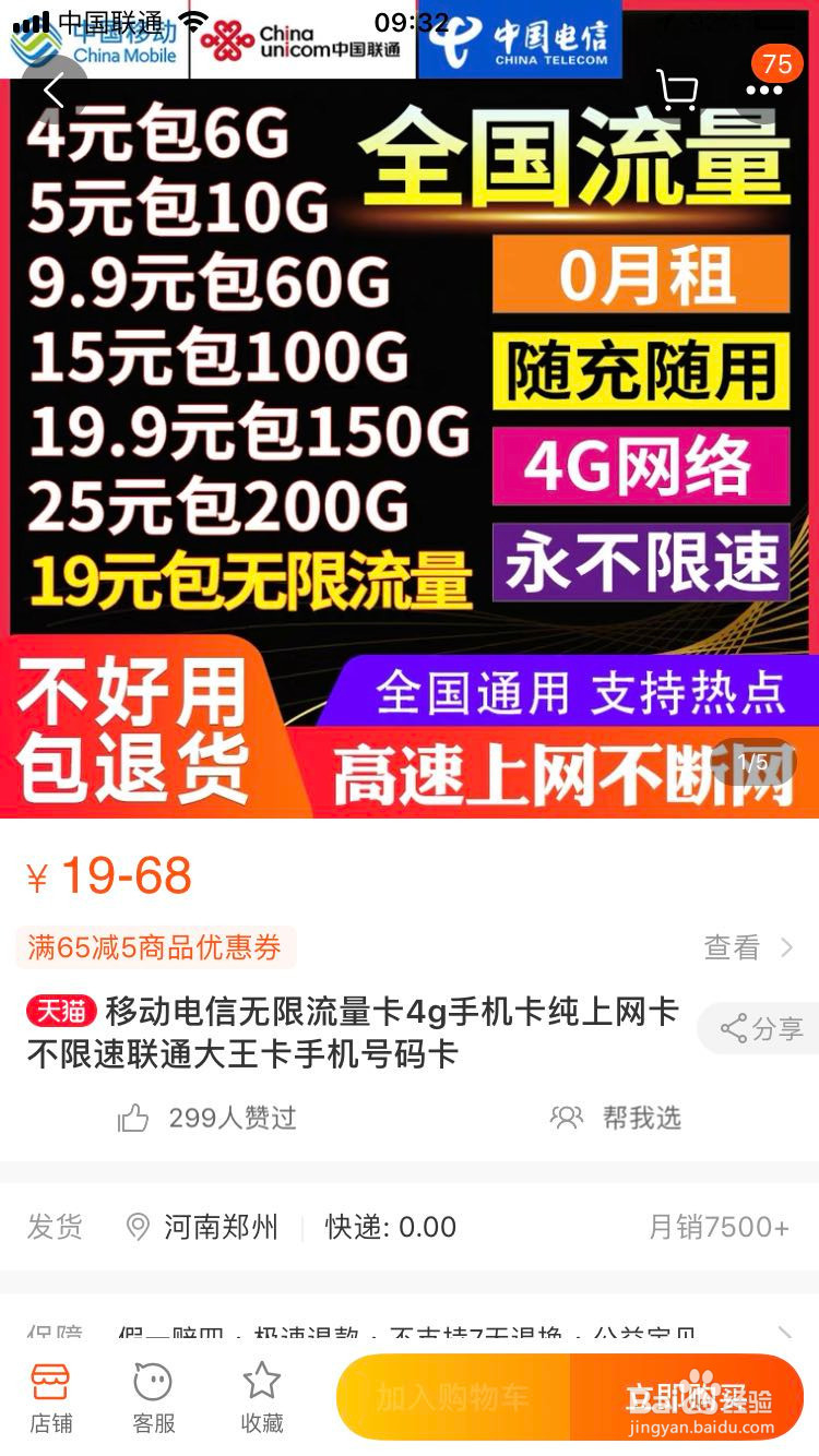 怎么在网上办移动手机卡