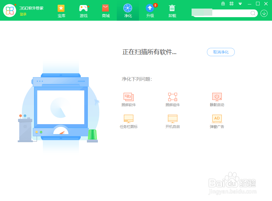 怎么清除软件上带的弹窗广告