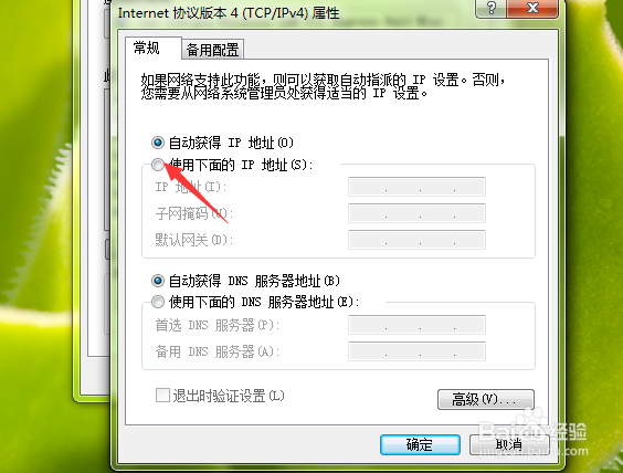 Windows 7无法识别网络怎么解决？