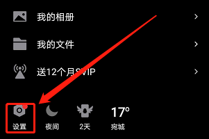 如何关闭手机版QQ桌面图标显示未读的消息数？