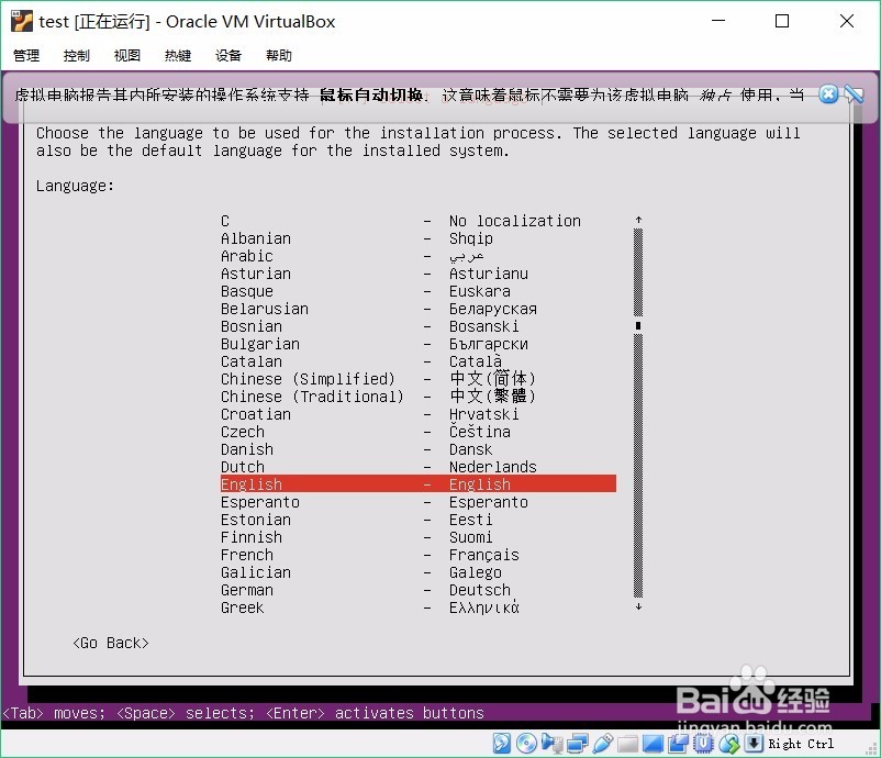 VirtualBox如何安装Ubuntu-server
