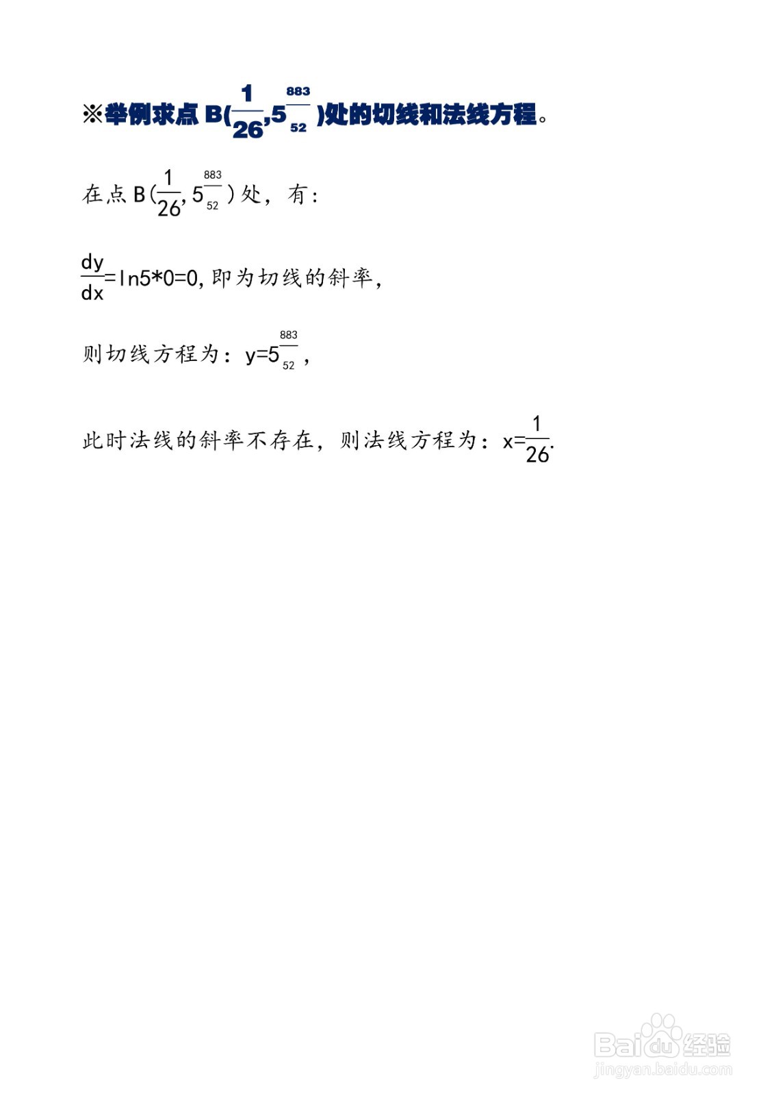 导数分析函数y=5^(13x^2-x+17)的主要性质