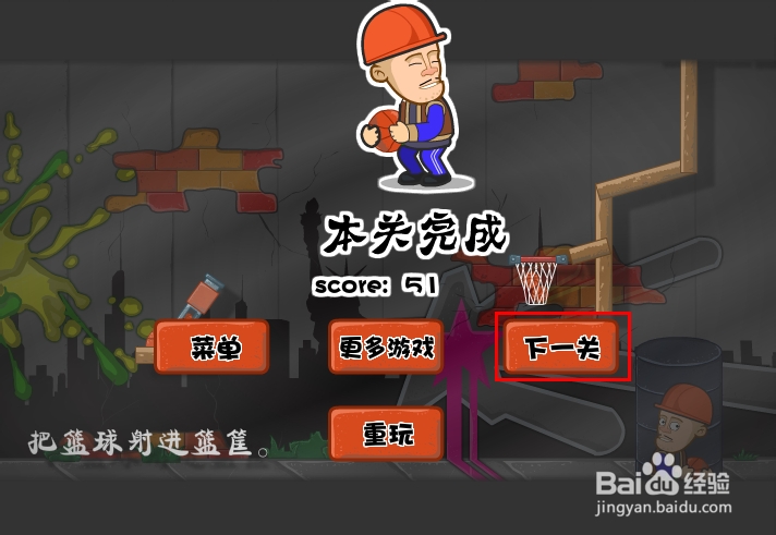 光头强玩篮球游戏攻略