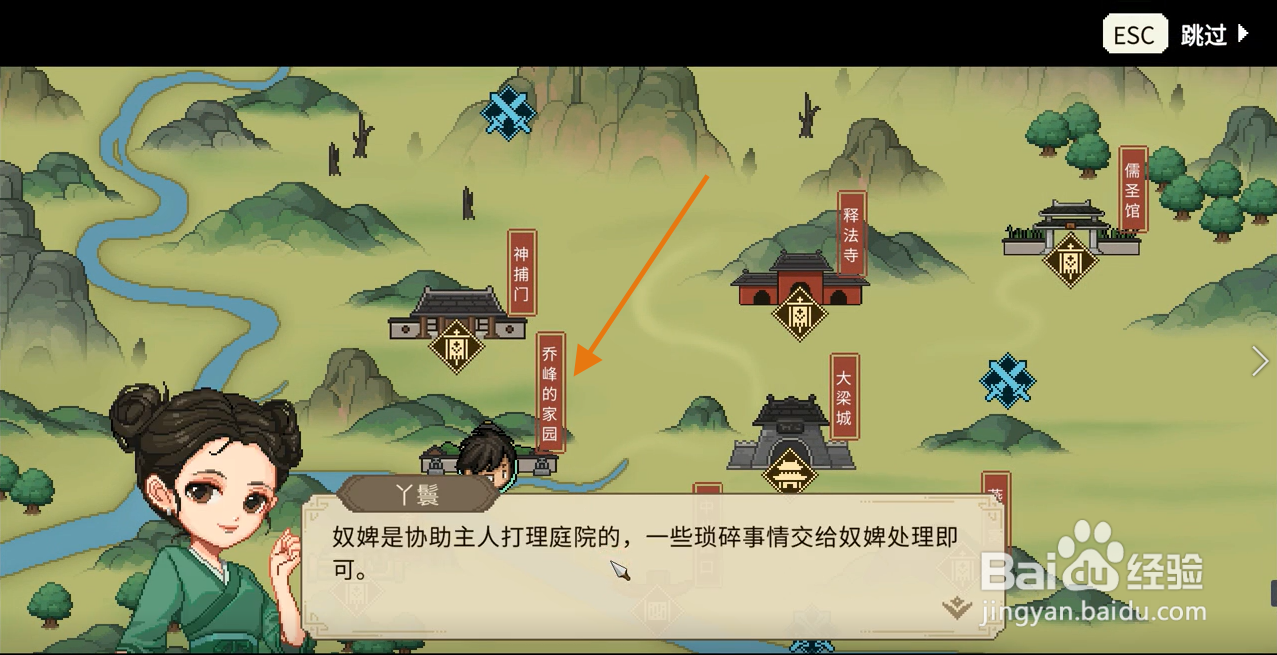 大侠立志传在哪获得金鲤鱼