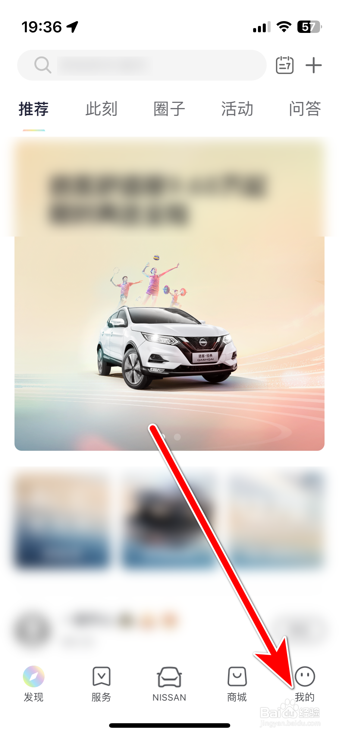 东风日产如何反馈意见给在线客服