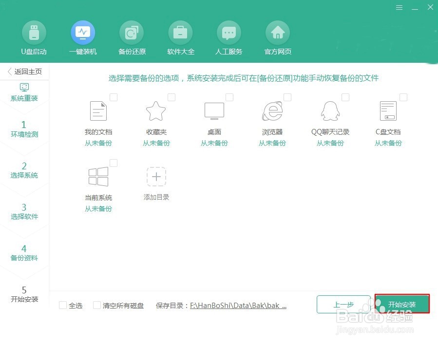 韩博士在线重装win10步骤详解