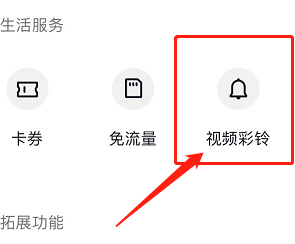 抖音怎么把视频设置为彩铃