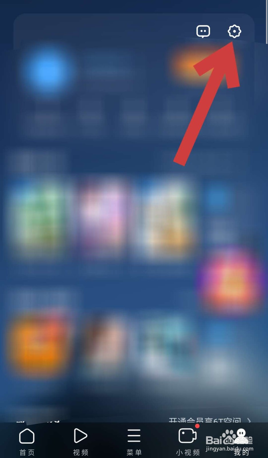 UC浏览器APP中如何安装插件