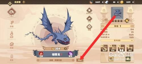 驯龙高手旅程如何才能放生烟雾龙