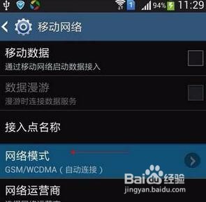 手机没有网络连接怎么办