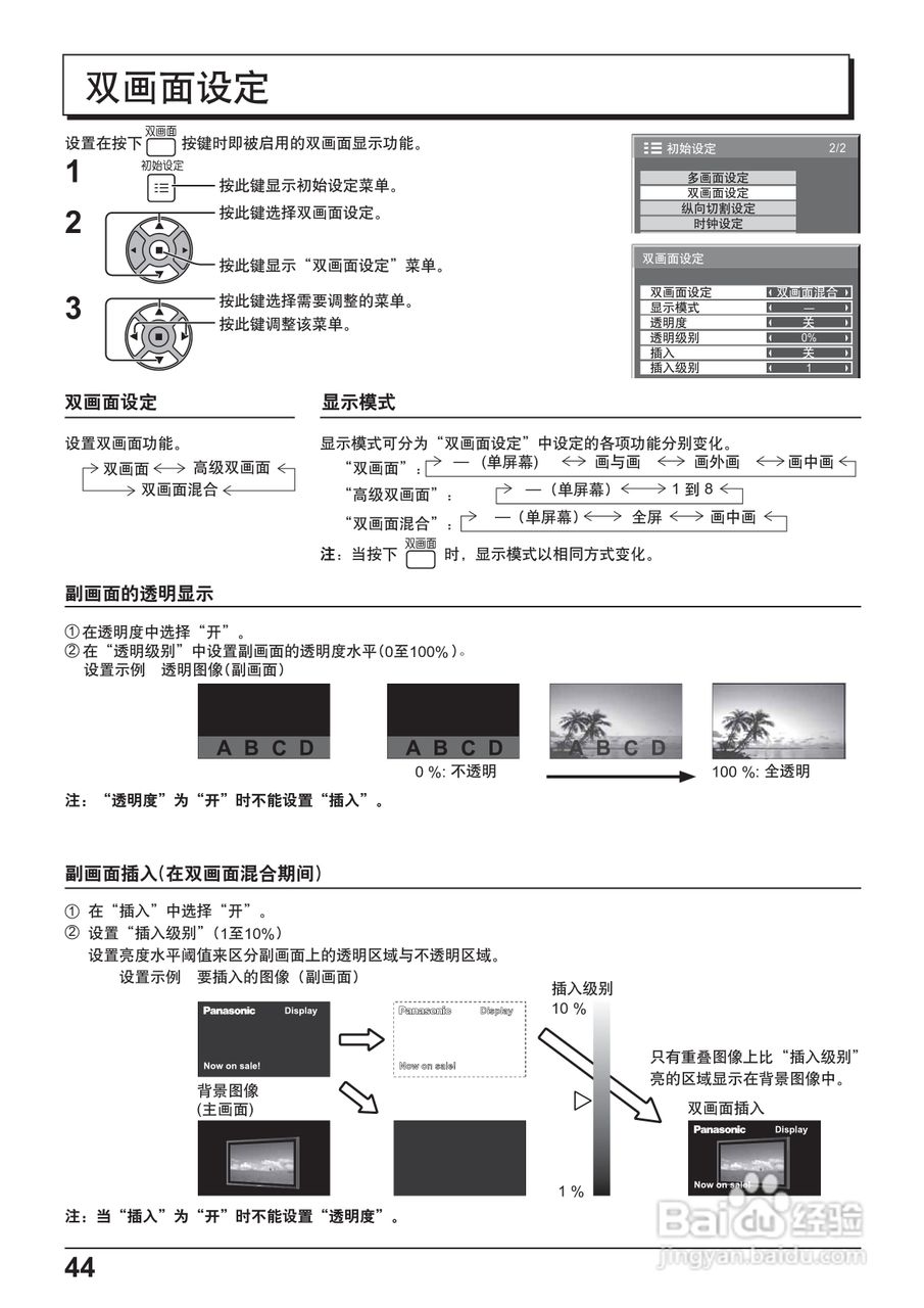 松下TH-65PF20C等离子监视器使用说明书:[5]