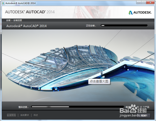 如何正确安装激活AutoCAD2014(最新最全)