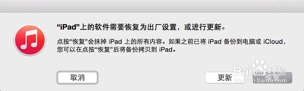iPad已停用如何解锁，ipad已停用怎么解锁
