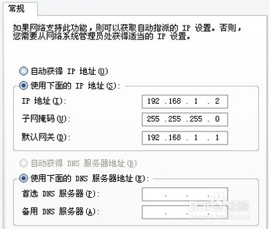 路由器配置教程