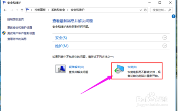 win10的设置打不开怎么办