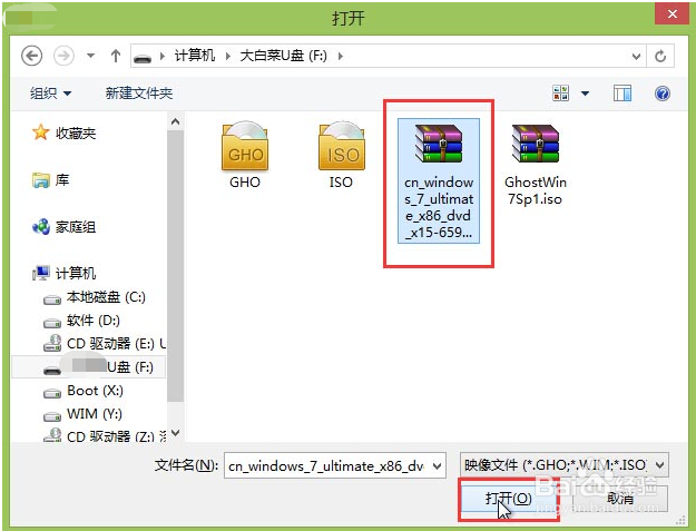 如何u盘安装win7系统