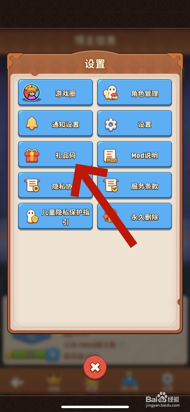 王国之歌礼品码在哪领取礼包