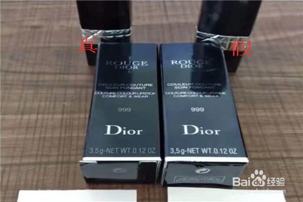 迪奥口红888怎么辨别真假