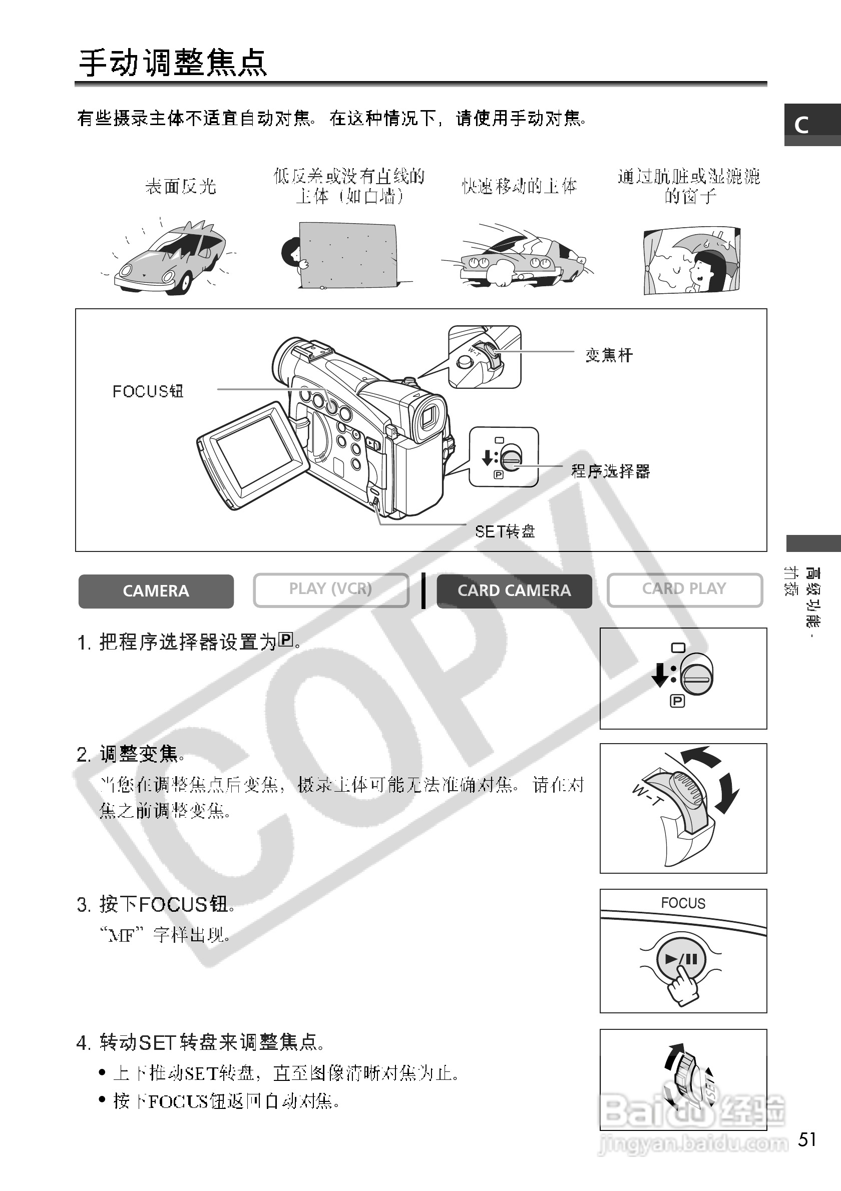佳能MV700i数码摄像机使用说明书:[6]