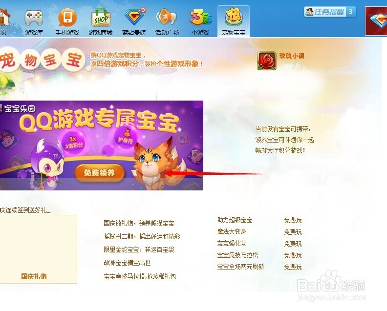 教你玩转qq游戏大厅