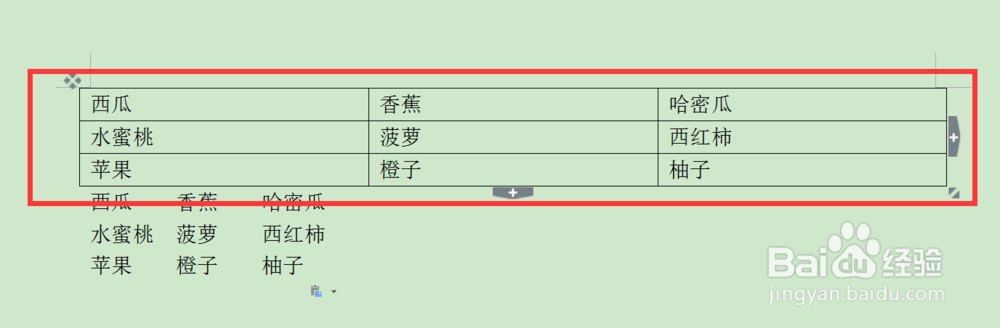 word怎样快速提取表格文字