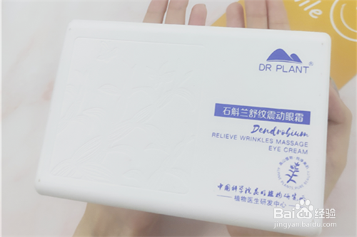 如何选购眼霜?植物医生兰熨斗眼霜怎么样