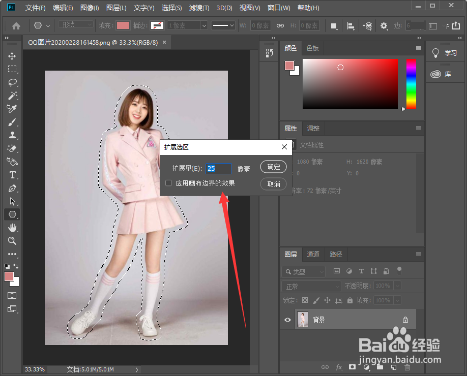 PS怎么制作描边虚线