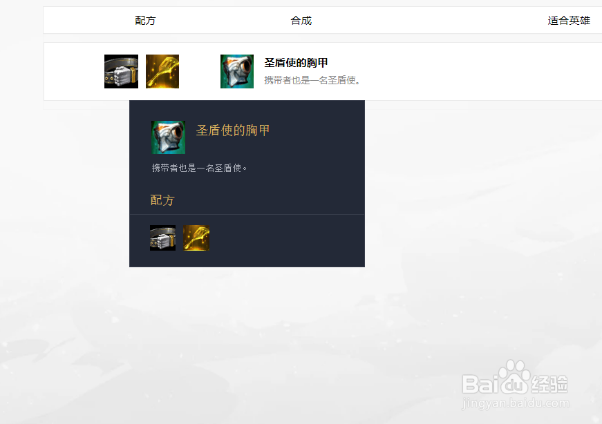 云顶S3新增装备怎么合成