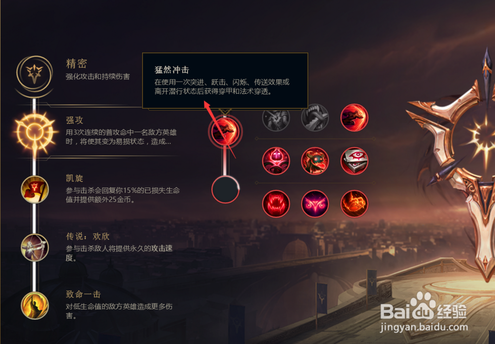 英雄联盟S8赛季天复仇之矛滑板鞋符文加点推荐？