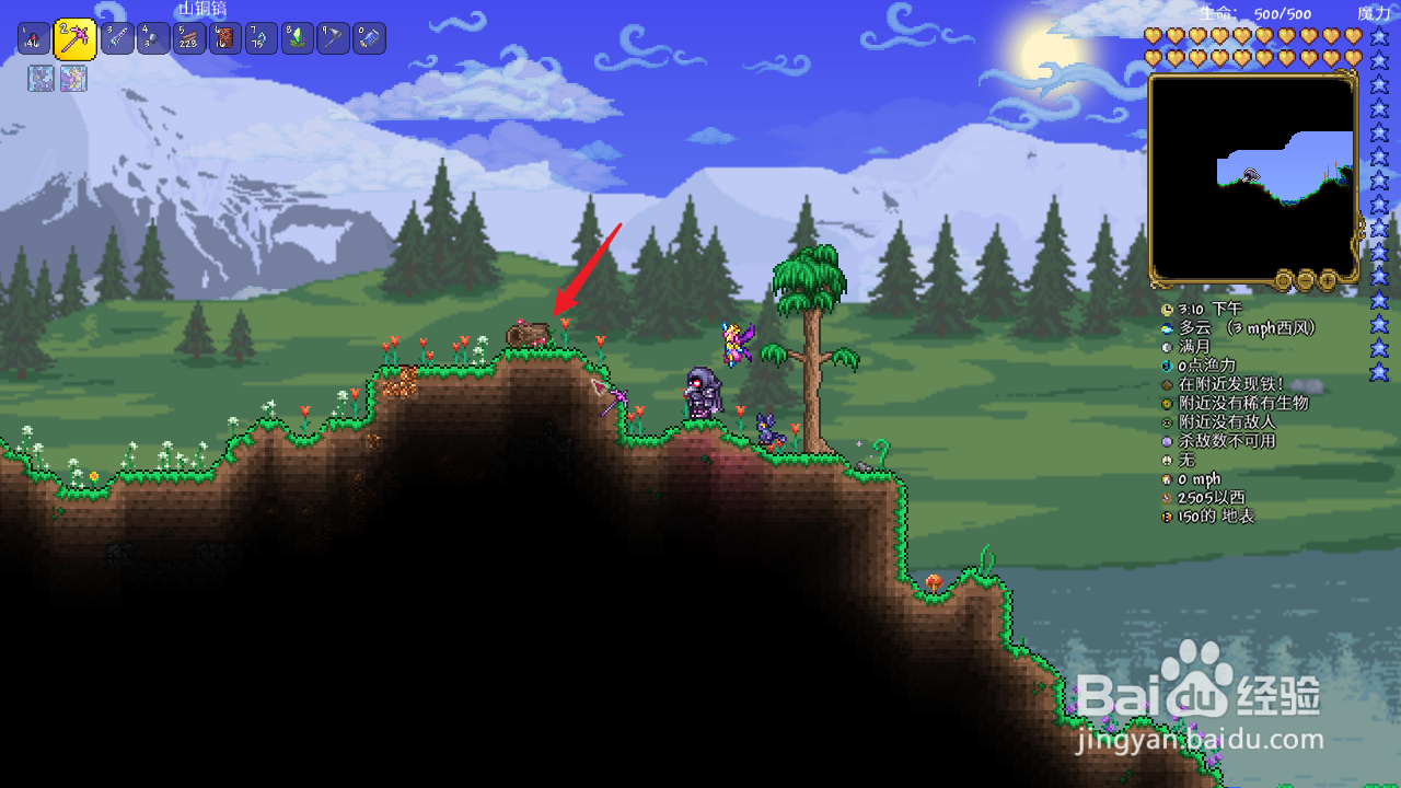 泰拉瑞亚粉精灵怎么抓