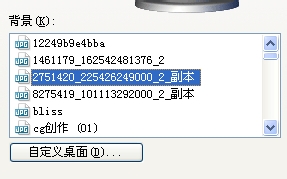 怎么更换桌面背景-xp系统电脑