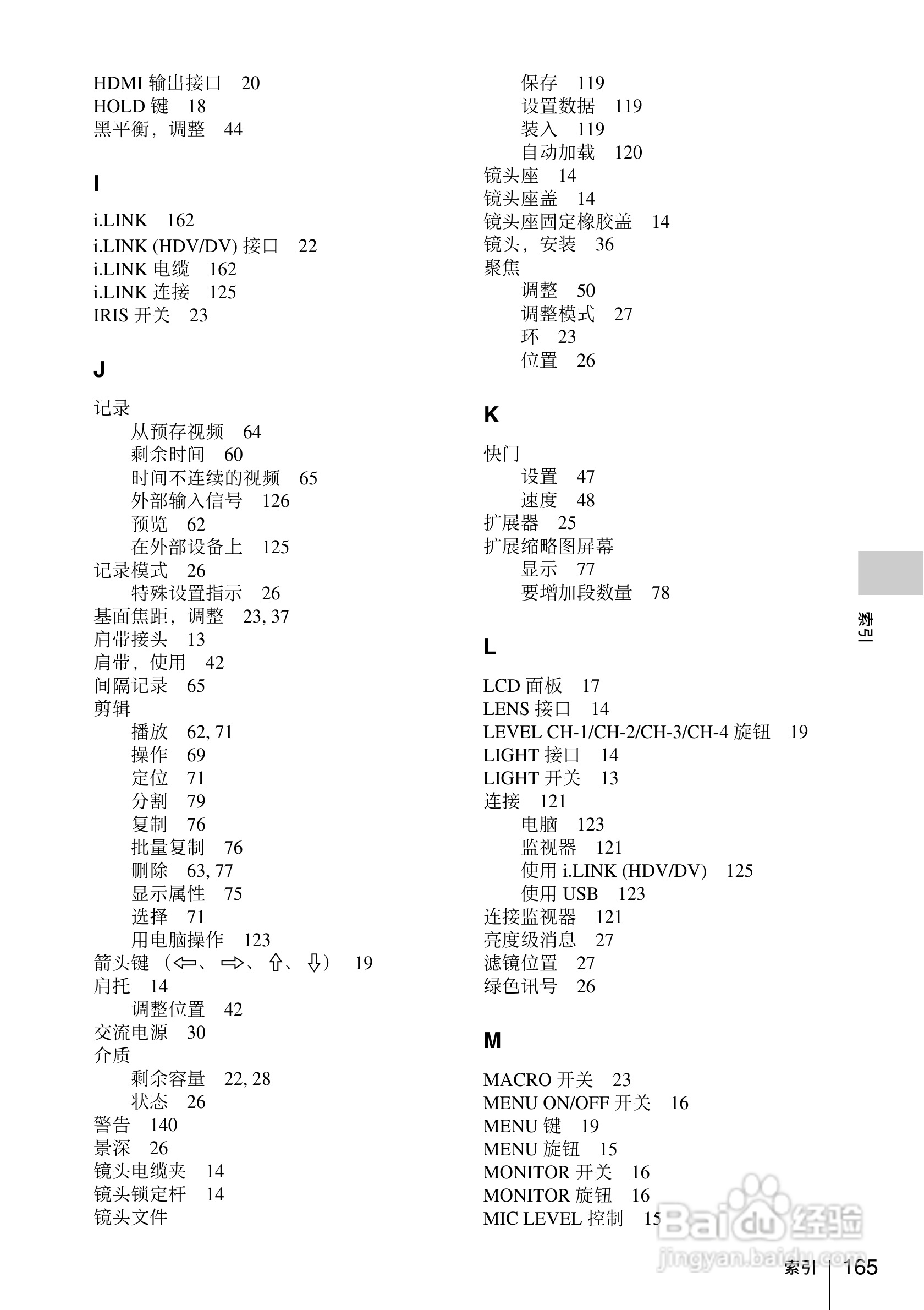 索尼PMW-330L数码相机使用说明书:[17]