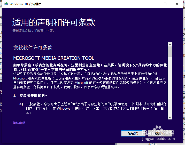 windows 10安装教程