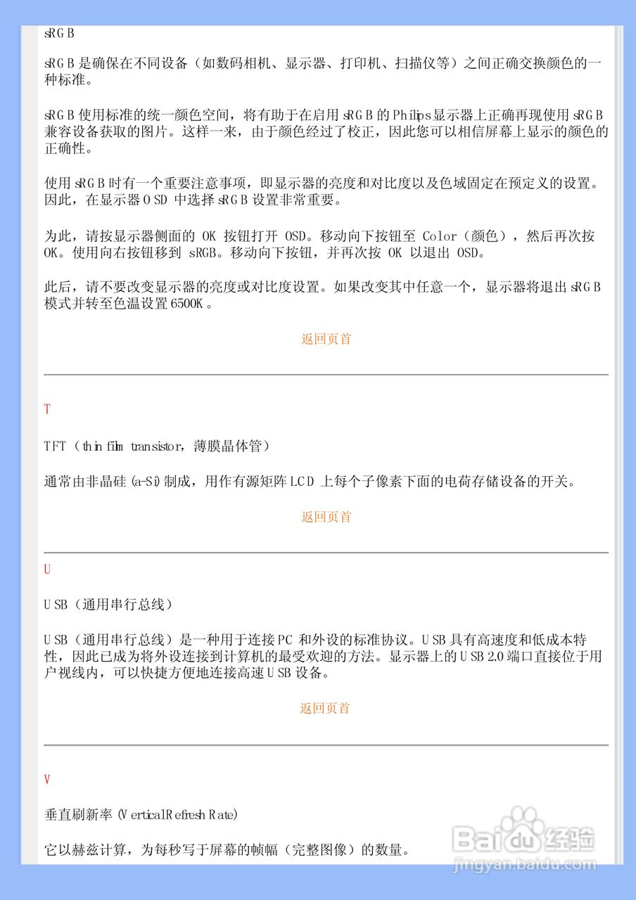 飞利浦200WS8FS/93液晶显示器使用说明书:[9]