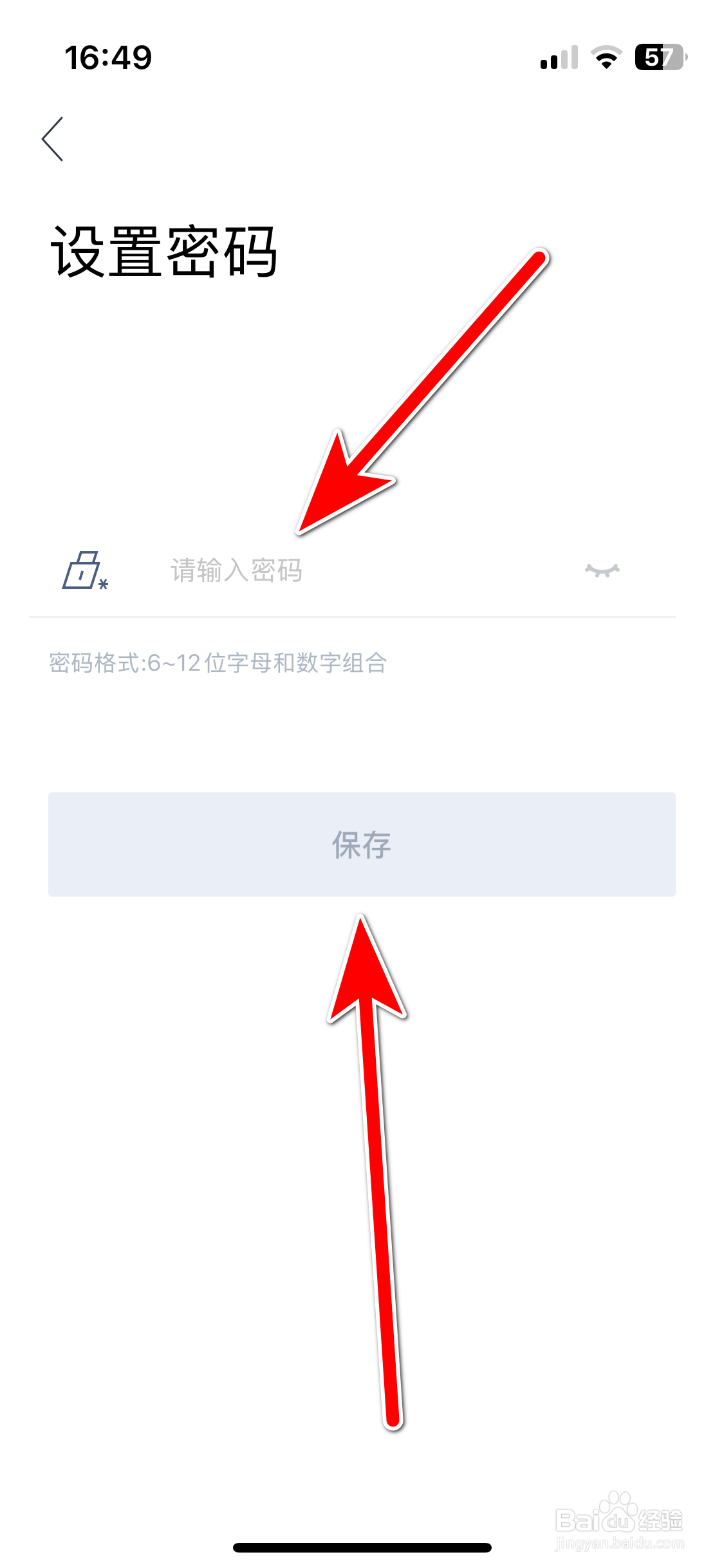 昊铂如何修改账号密码