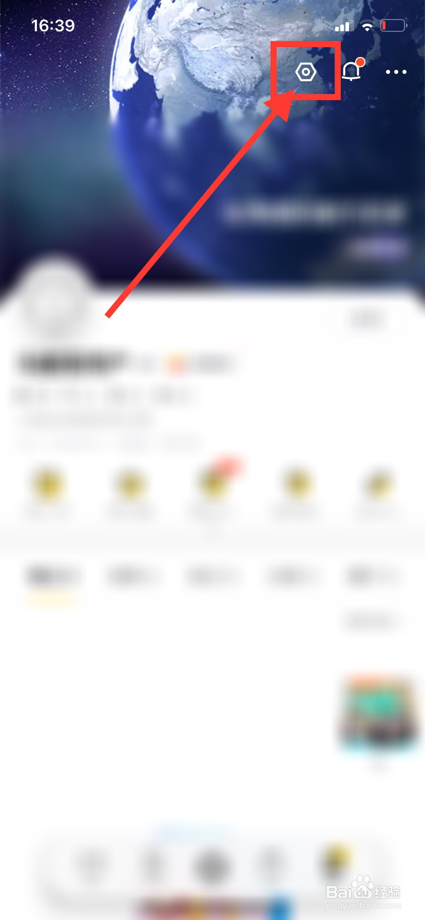马蜂窝如何开启推送精选内容