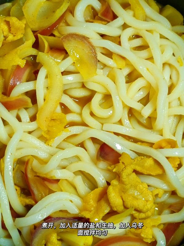 咖喱肥牛乌冬面