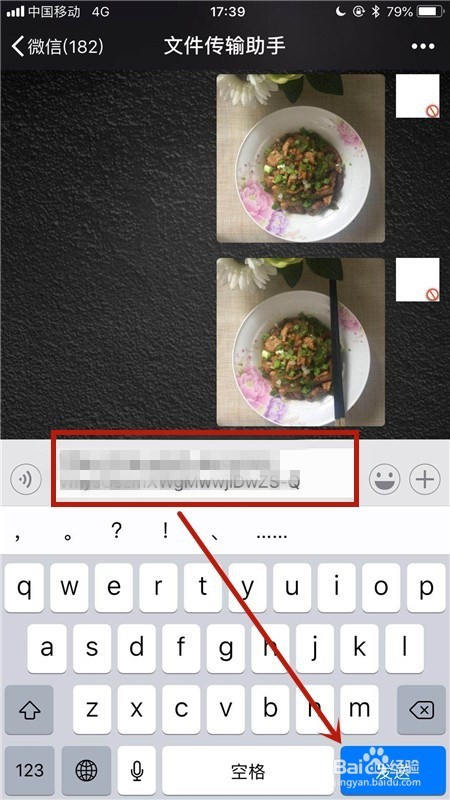 怎么下载微信公众号里的音频