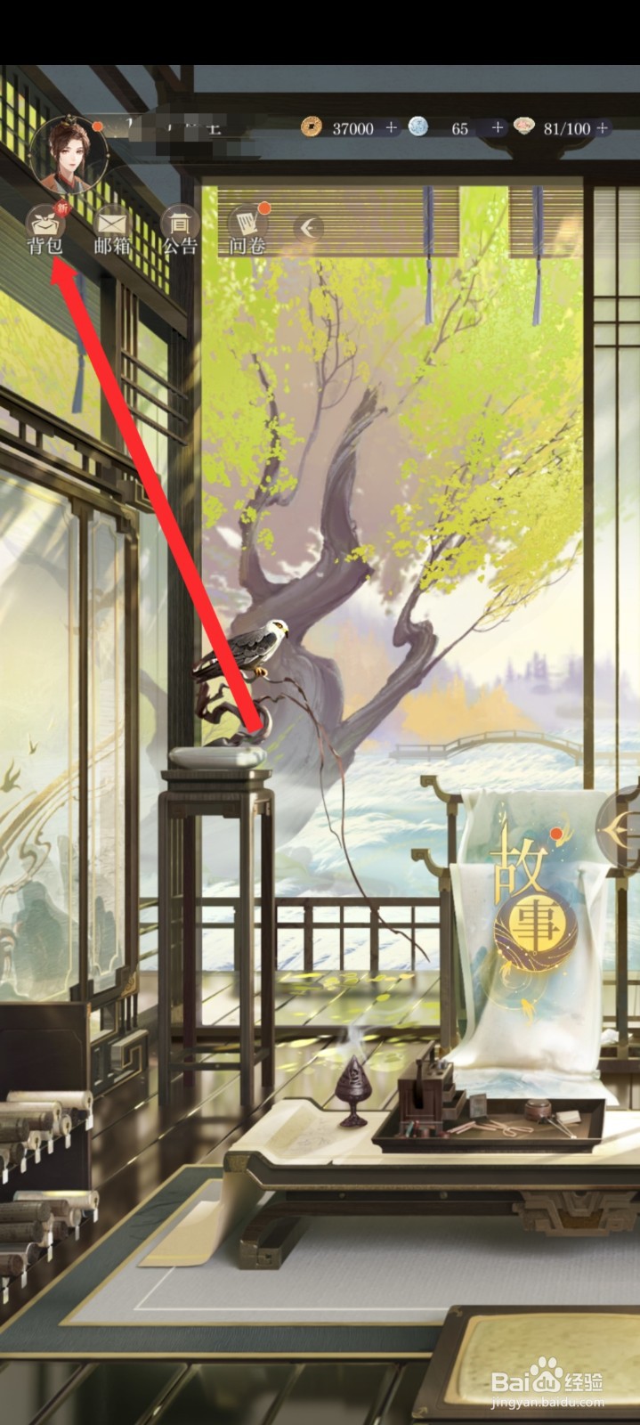 如鸢如何使用兵书残卷