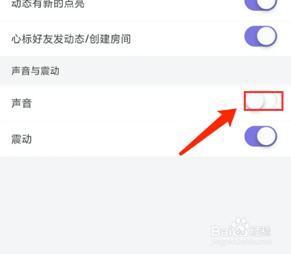 微光app怎样关闭新消息声音提醒功能