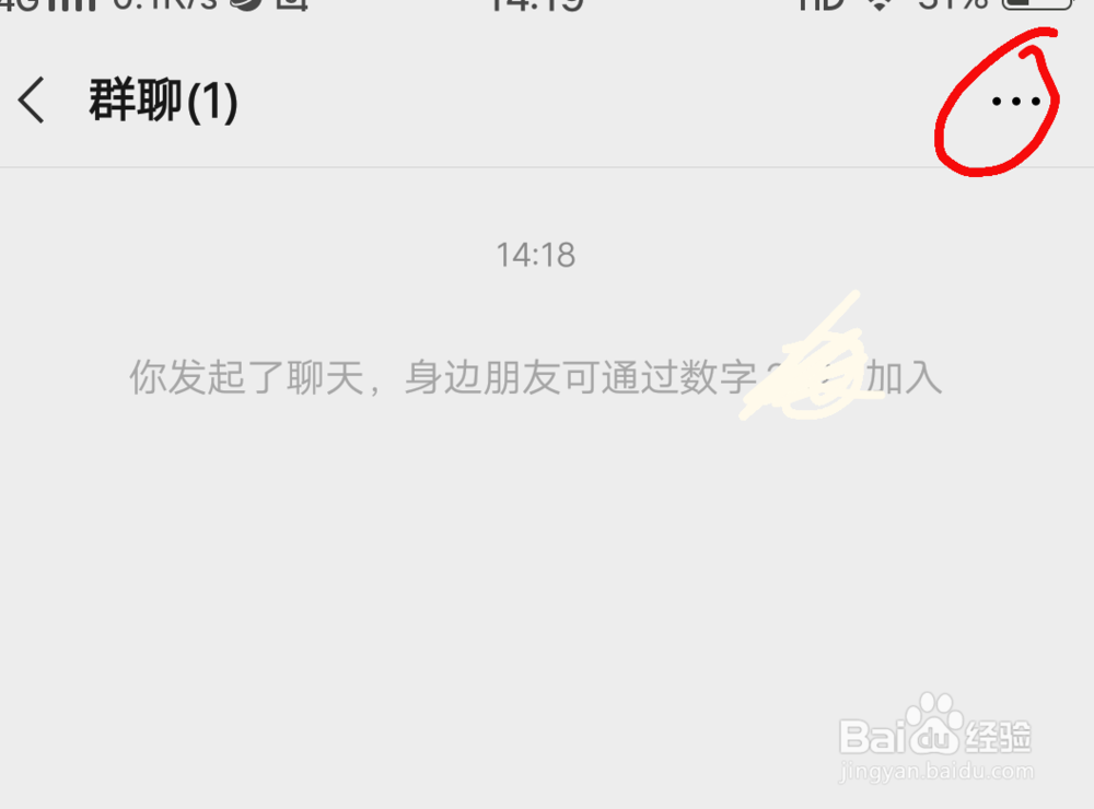 如何在微信中创建待办清单？