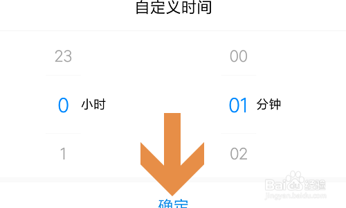 酷狗音乐如何设置定时关闭时间?