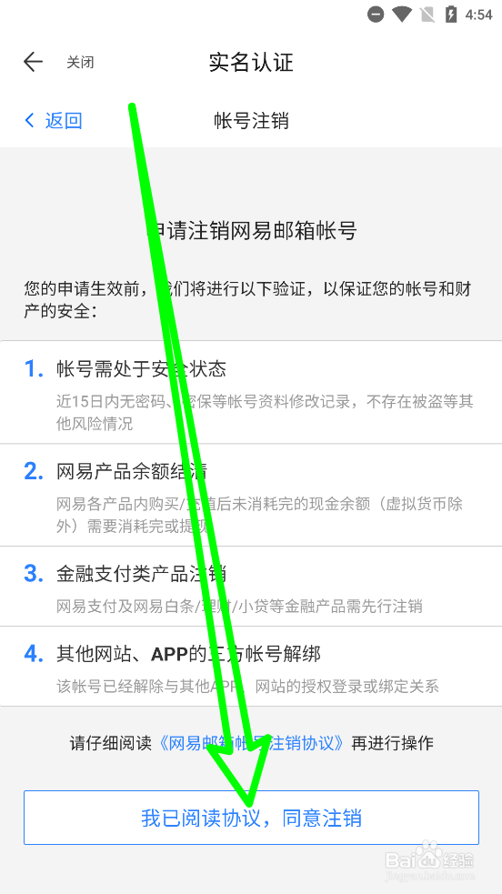 梦幻藏宝阁如何注销账号